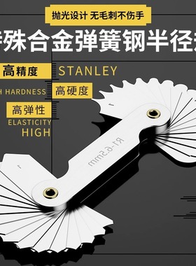 不锈钢r规尺半径规全套质量样板弧度圆角测量器R角规圆弧角度规尺