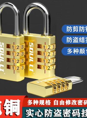 实心纯铜密码锁家用储物