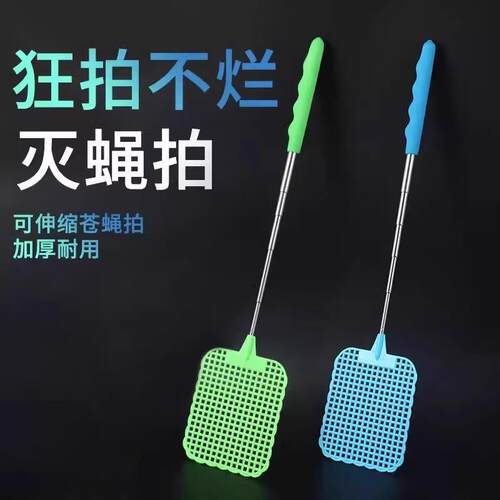 苍蝇拍可伸缩加长家用厚