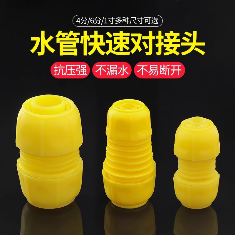 4分转61寸水管变径转换对接头