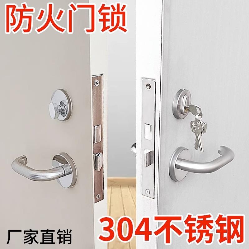 304不锈钢防火门锁 全套通用型消防门锁芯通道锁配件把手消防锁体