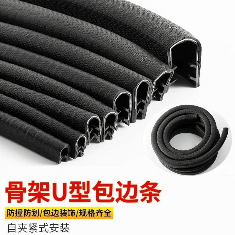 橡胶包边条u型骨架密封条机械