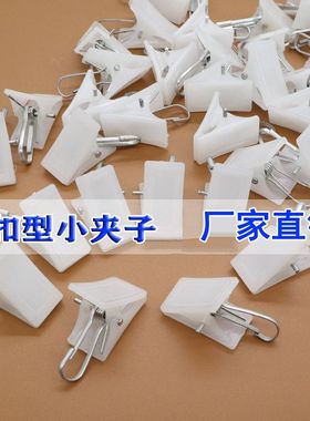 白色塑料小夹子内衣夹袜子夹帽子夹小号窗帘夹子免穿按扣型强力夹