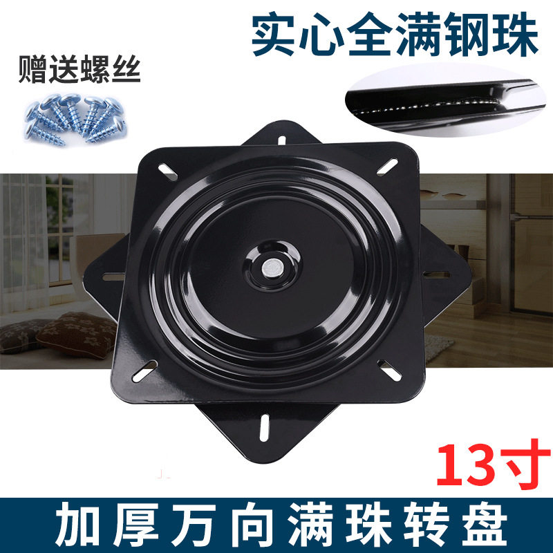 满珠加厚万向转盘家具方型铁转盘电视旋转台轴承机械沙发椅子底座