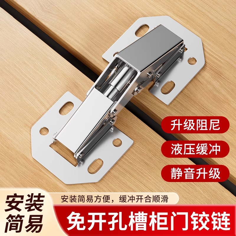 免开孔橱柜门铰链铰弹簧不锈钢