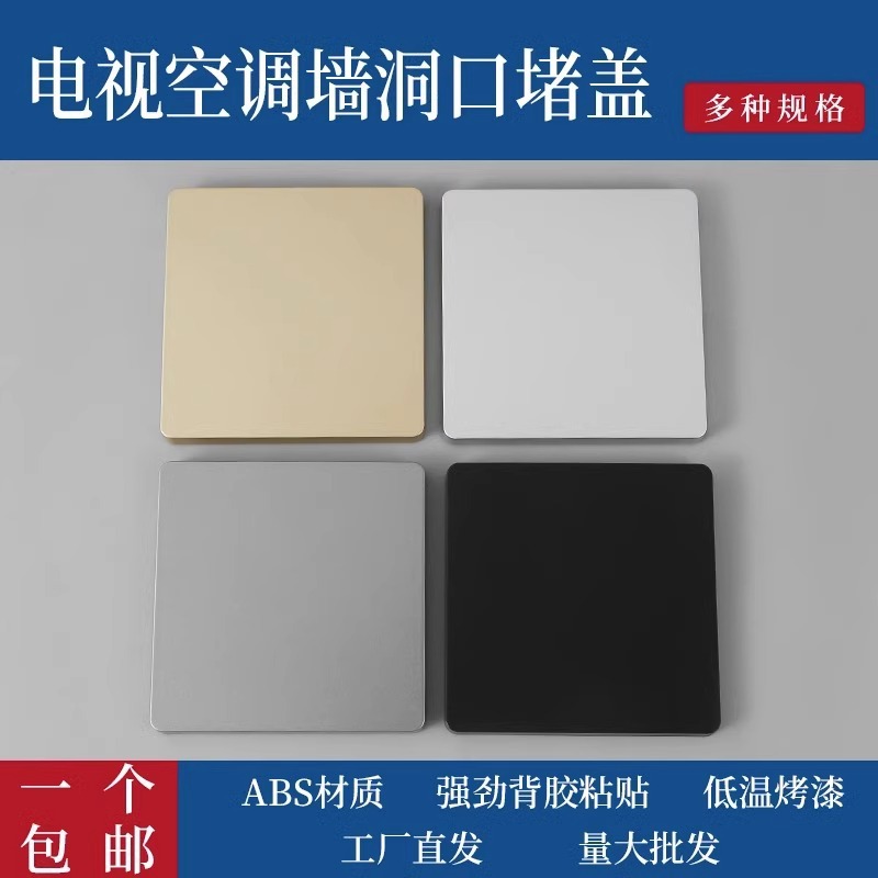拍1发2【新人立减5元】开关插座空白面板遮挡盖门铃装饰盖塑料