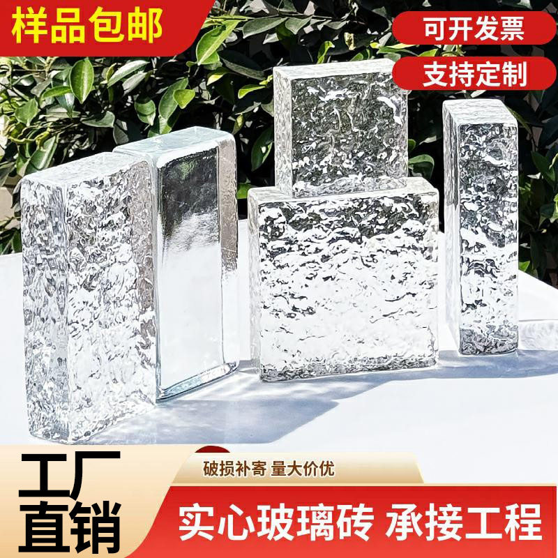 超白实心水晶砖玻璃砖透明方形空心玄关屏风隔断墙背景墙幕墙装饰