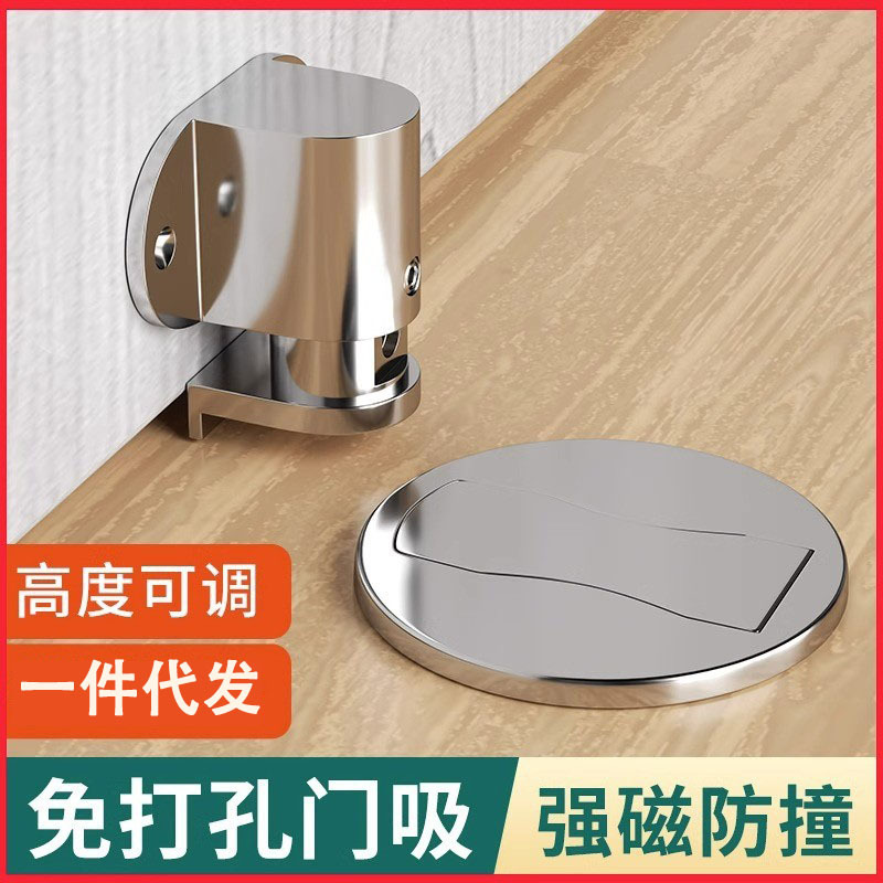 门吸免打孔地吸强磁门碰防撞