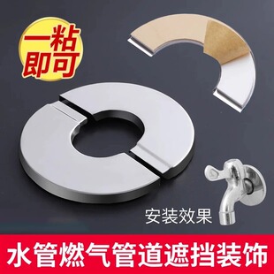 不锈钢水龙头装饰盖花洒配件遮挡角阀墙洞热水器下水管遮丑盖分体