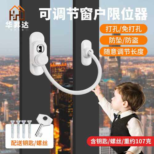 儿童防护窗户锁扣免打孔推拉门锁