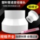 变径接头大小头排风管烟管变径圈pvc水管配件管道转换100转75变50