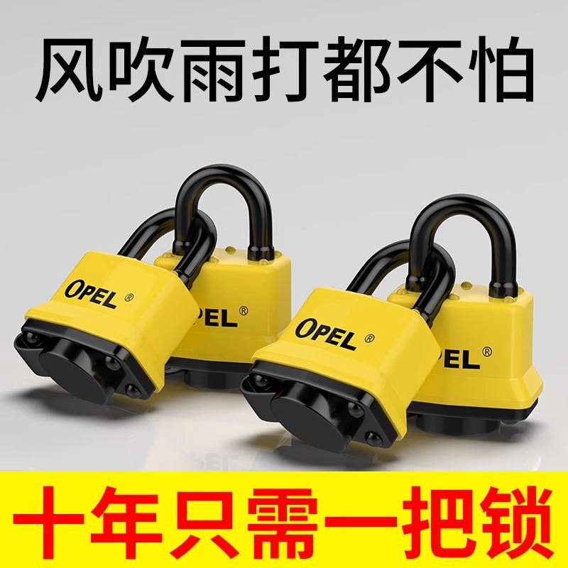 【新人立减5元】挂锁通开锁