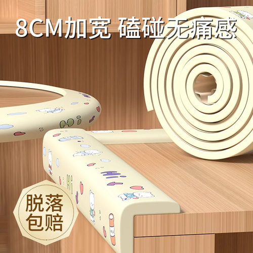 儿童防撞角条桌子包边贴安全