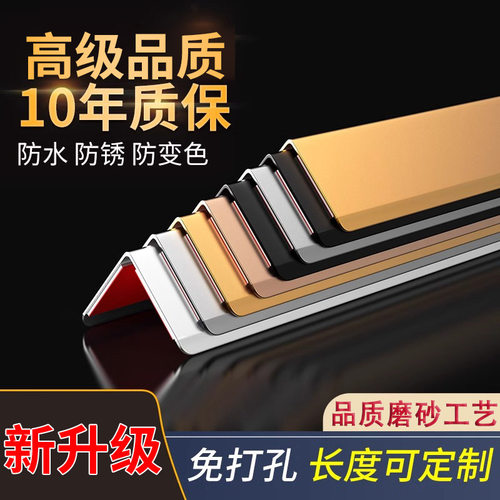 新款铝合金护角条L型墙角收边条