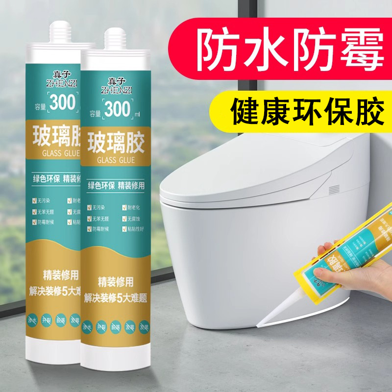 玻璃胶防水防霉厨卫马桶密封胶