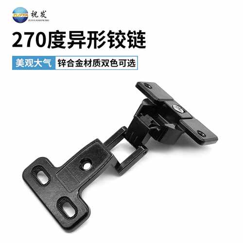 ZUFFA祝发270异性铰链锌合金大