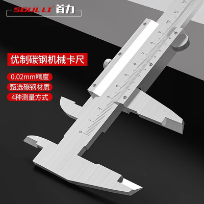 游标卡尺高精度碳钢家用工业油标