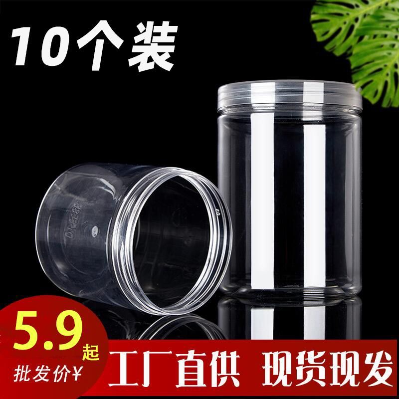 透明盖pet密封罐食品级空塑料瓶子圆形零食饼干糖果广口瓶包装桶
