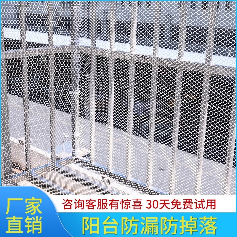 阳台防护网塑料围栏网窗户防掉