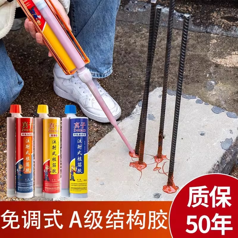植筋胶建筑用环氧树脂注射式
