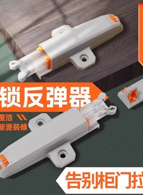 塑料柜门反弹器衣柜门板内嵌回弹按弹器抽屉暗装自弹开门器甲壳虫