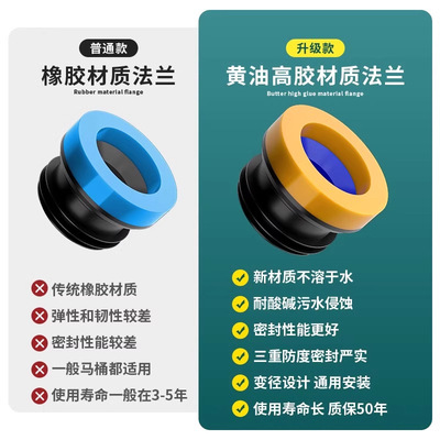 马桶法兰密封圈防臭加厚垫圈加长
