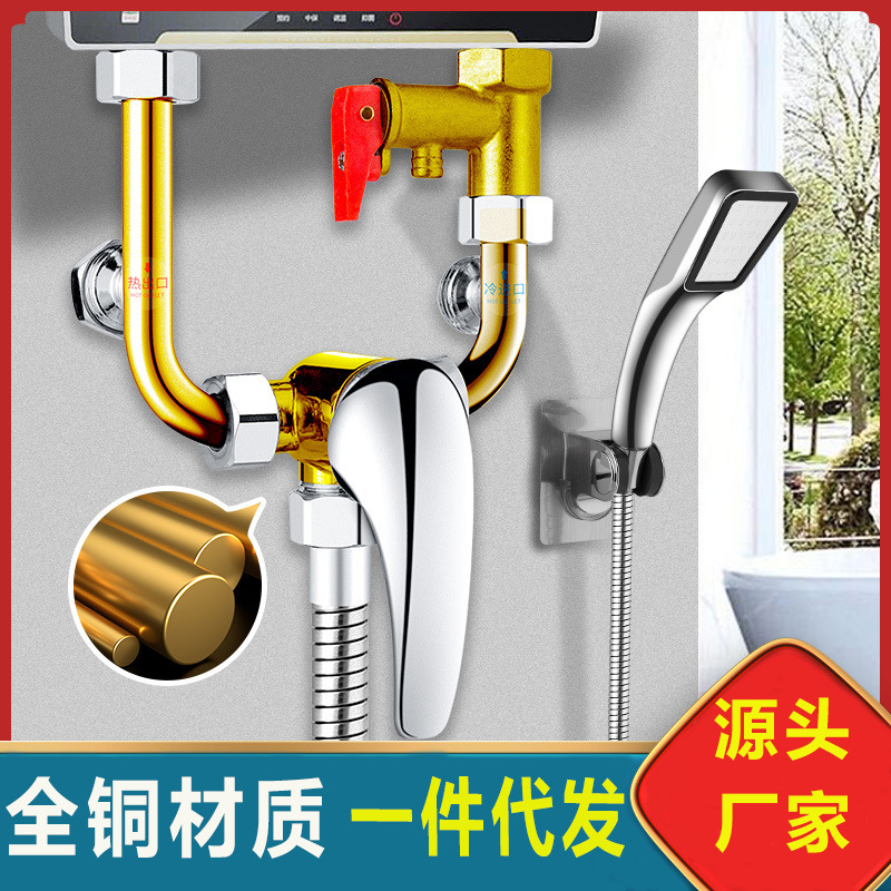 电热水器混水阀明装花洒配件配