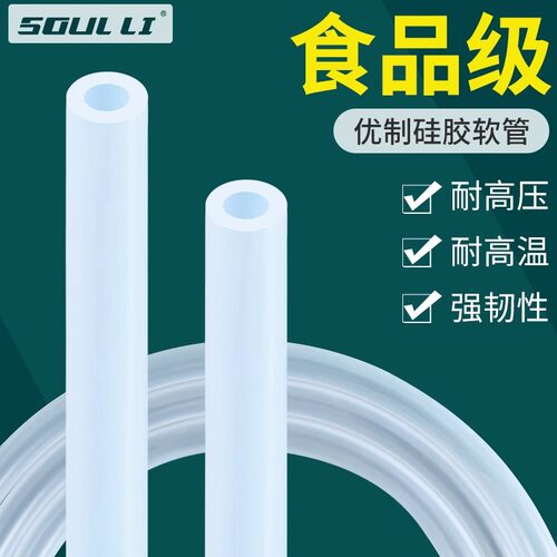 食品级硅胶管弹性耐高温软管透明