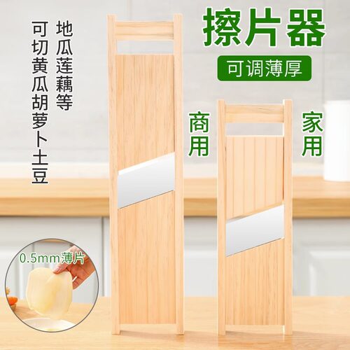 土豆切片器商用可调薄厚