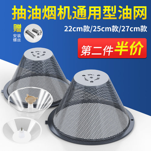油烟机过滤佰德利促销