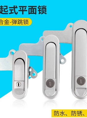 恒珠AB301平面柜门锁 配电柜锁 网络机柜设备柜开关控制柜锁i