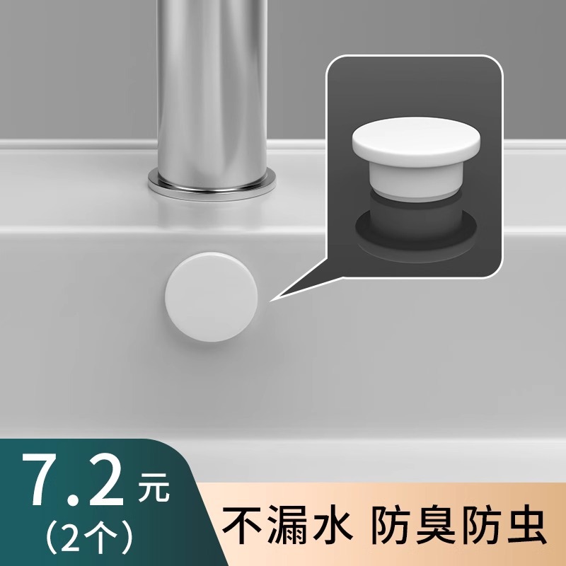 面盆溢水孔塞洗脸盆溢水口洗手盆