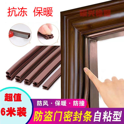 防盗门密封条进户门缝隔音保暖