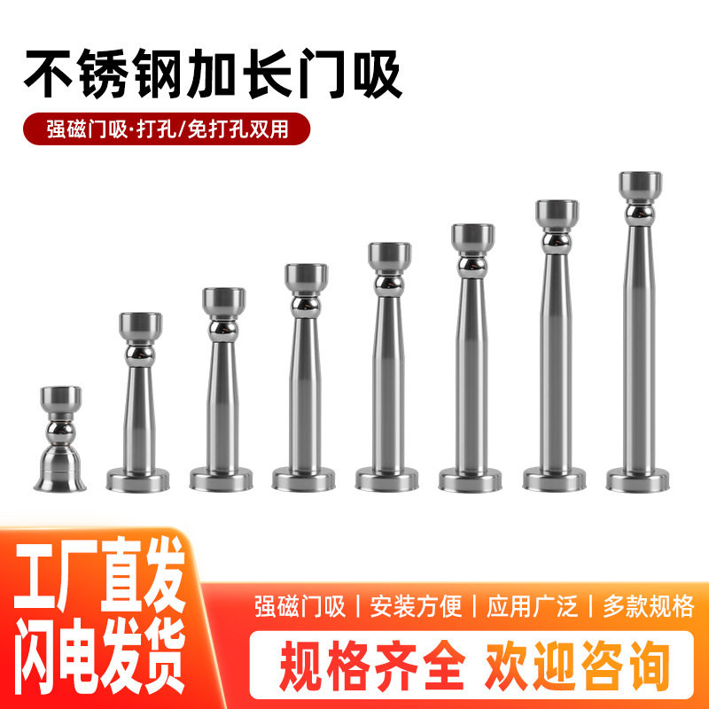 门吸加长加高不锈钢门碰挡门档图片