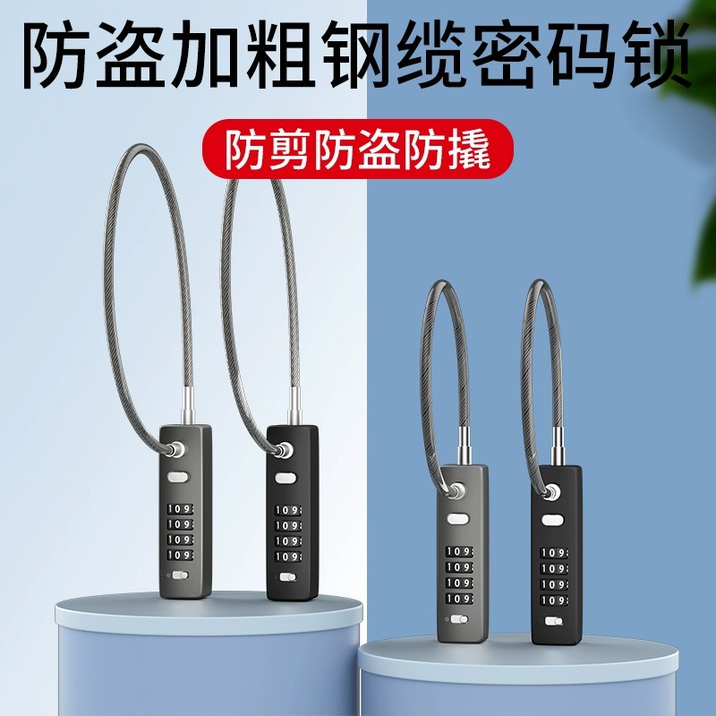 防剪防撬钢丝密码挂锁防盗软钢缆
