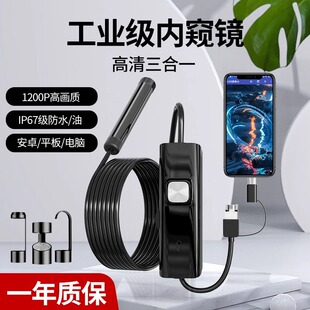 内窥镜汽车维修高清无线头手机工业发动机下水管转弯防水探头