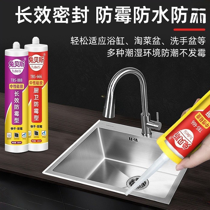玻璃胶防水防霉防黑中性厨卫密封图片