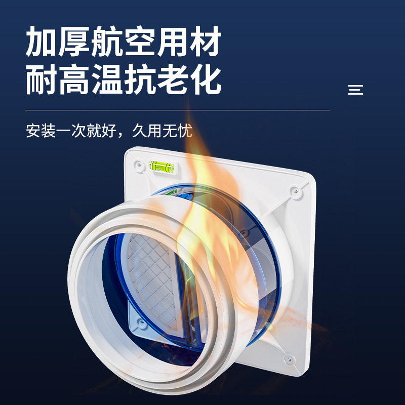 厨房油烟机止逆阀抽排烟管烟道逆止阀卫生间止回阀单向止烟阀ABS