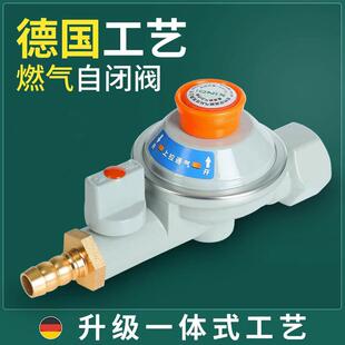 家用天然气燃气管道自闭阀自动断气防爆燃气灶超压减压保护安全阀