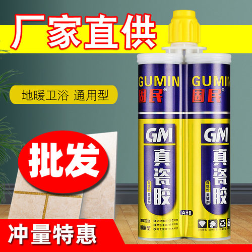 固民美缝剂瓷砖地砖填缝胶双组份