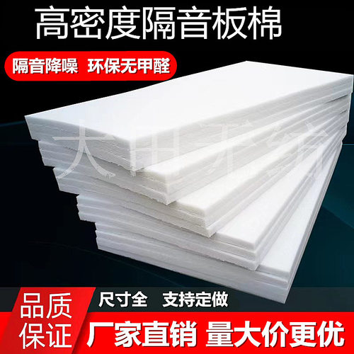 高密度聚酯纤维隔音棉墙体龙骨