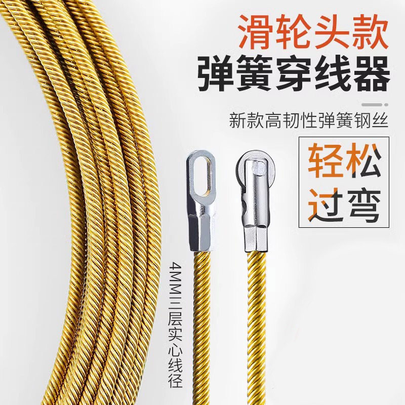 新款弹簧穿线器电工专用穿线拉线