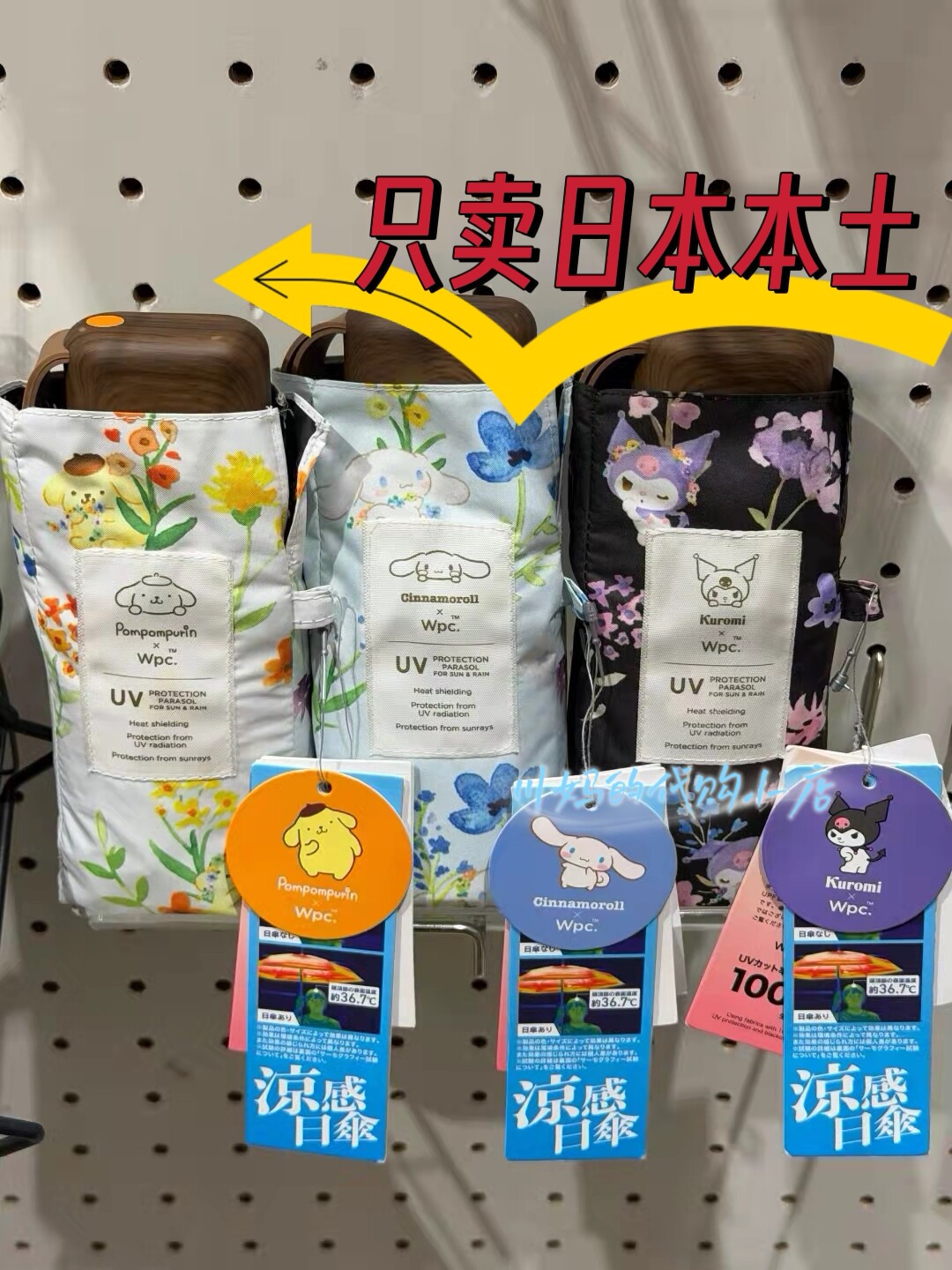 Wpc.三丽鸥联名五折防晒伞 迷你便携黑胶晴雨两用通勤遮阳伞