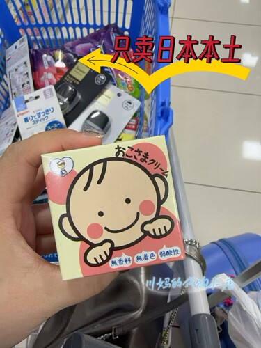 日本本土TOPLAN儿童面霜婴儿润肤乳霜宝宝护肤霜保湿滋润防苹果脸