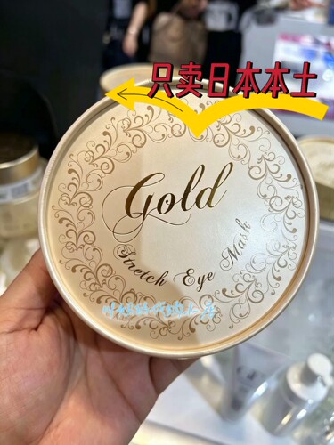 日本本土版高端院线SC微针眼膜60片 干细包紧致淡眼纹