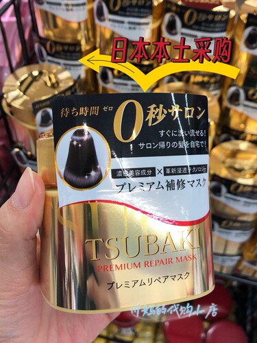 TSUBAKI丝蓓绮金色0秒发膜 日本本土版 修护干枯受损发质护发膜
