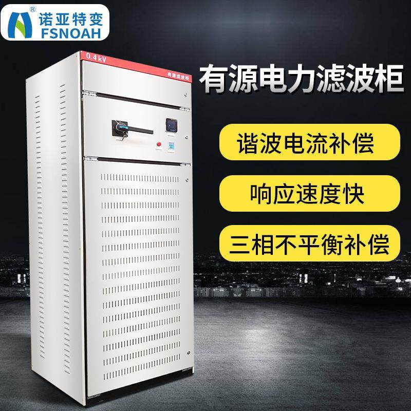 APF有源滤波柜多机并联谐波装功率补偿器件