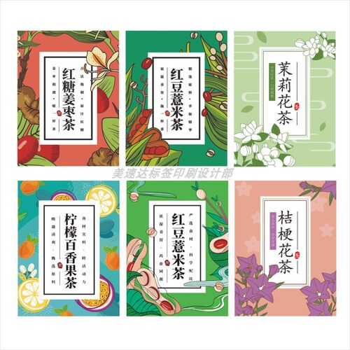 云南印刷制作茉莉花普洱不干胶贴
