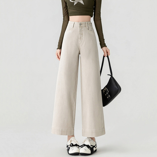 奶茶色四面弹直筒牛仔裤中高腰宽松显瘦窄版阔腿九分裤