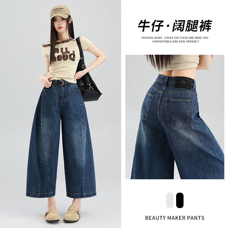 爆款早春新款2026复古风中骨线设计九分气球牛仔裤女宽松阔腿,女装/女士精品,牛仔裤,淘宝优惠券,粉丝福利购,淘宝优惠卷